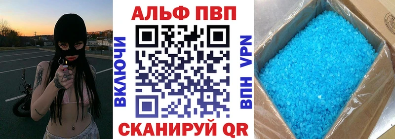 Alpha PVP VHQ  купить наркотик  Беломорск 