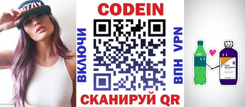 сколько стоит  Беломорск  Кодеиновый сироп Lean напиток Lean (лин) 