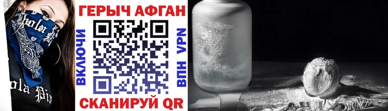 Героин Heroin  что такое   Беломорск 