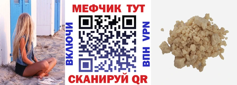 как найти закладки  Беломорск  МЯУ-МЯУ mephedrone 