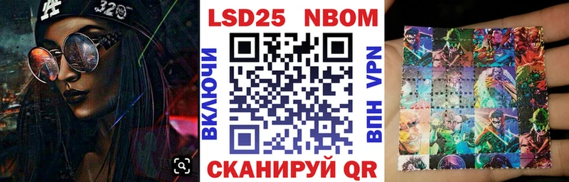 наркошоп Беломорск Марки 25I-NBOMe 1500мкг